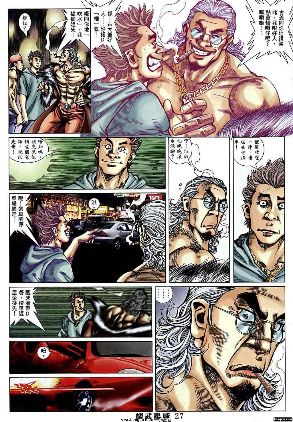 第384话