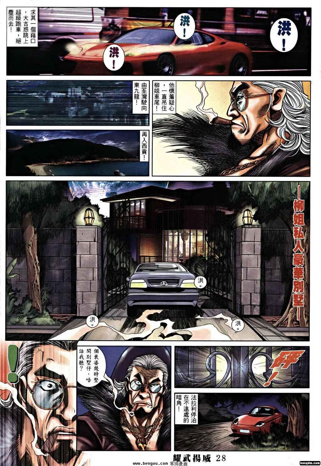 第384话