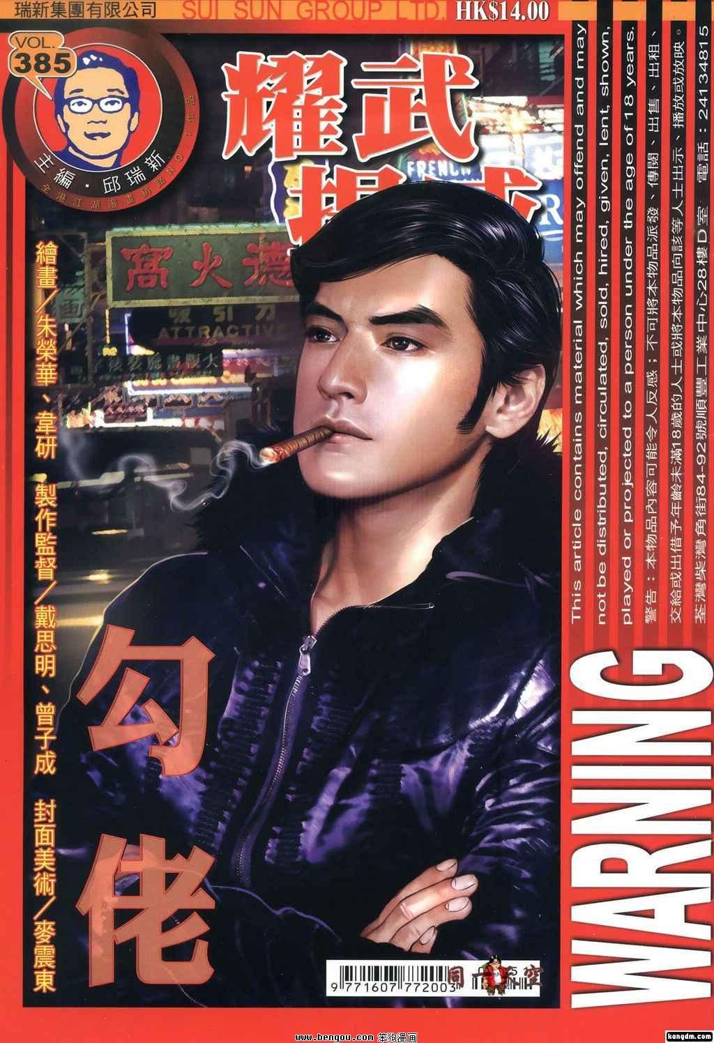 第385话