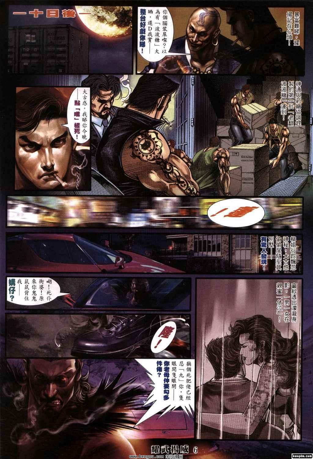 第385话