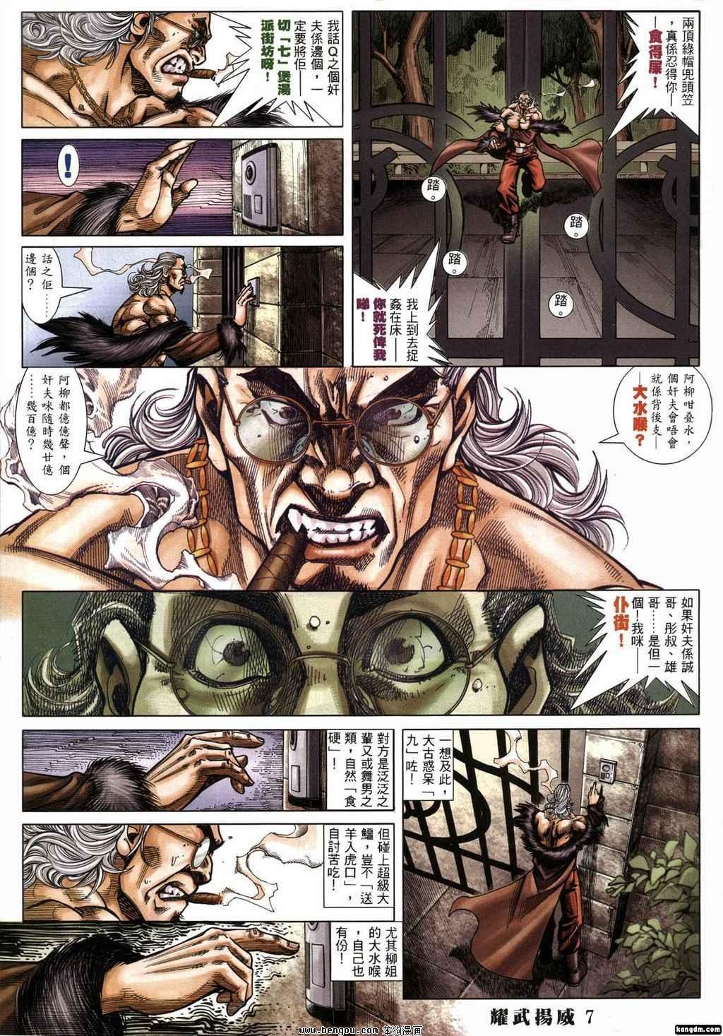 第385话