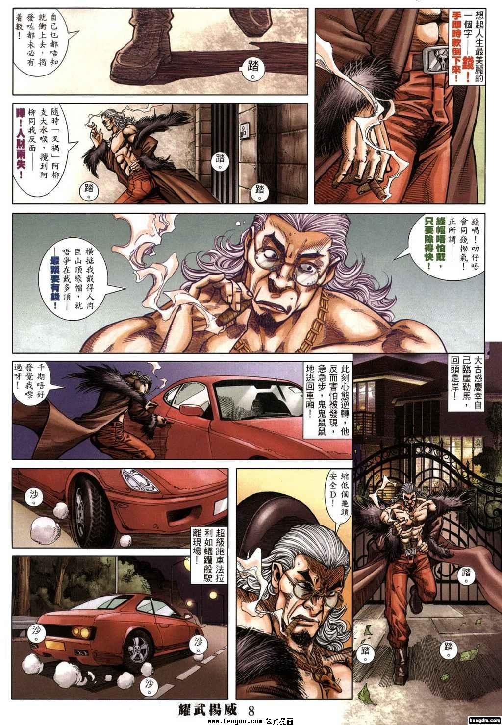 第385话