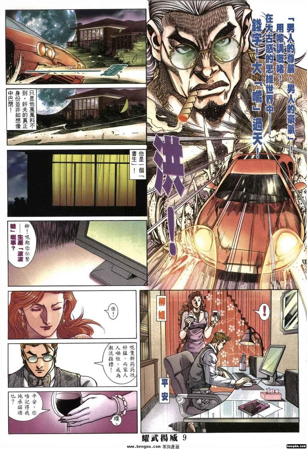 第385话