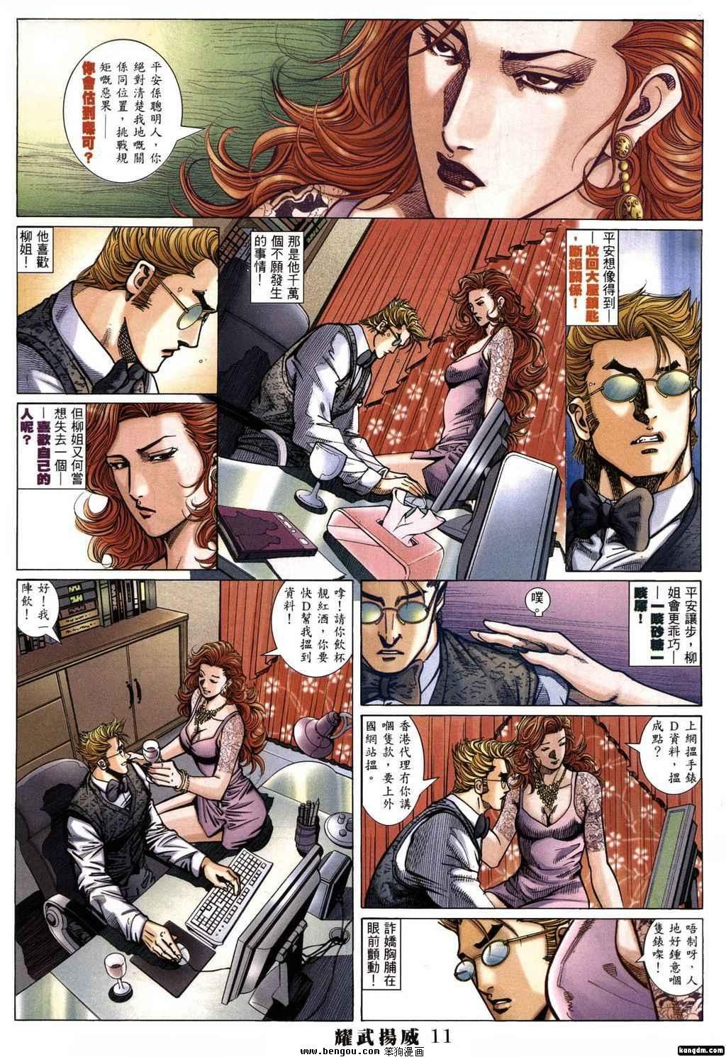 第385话
