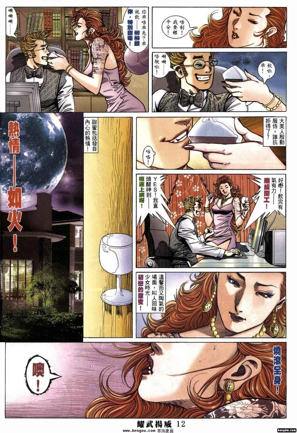 第385话