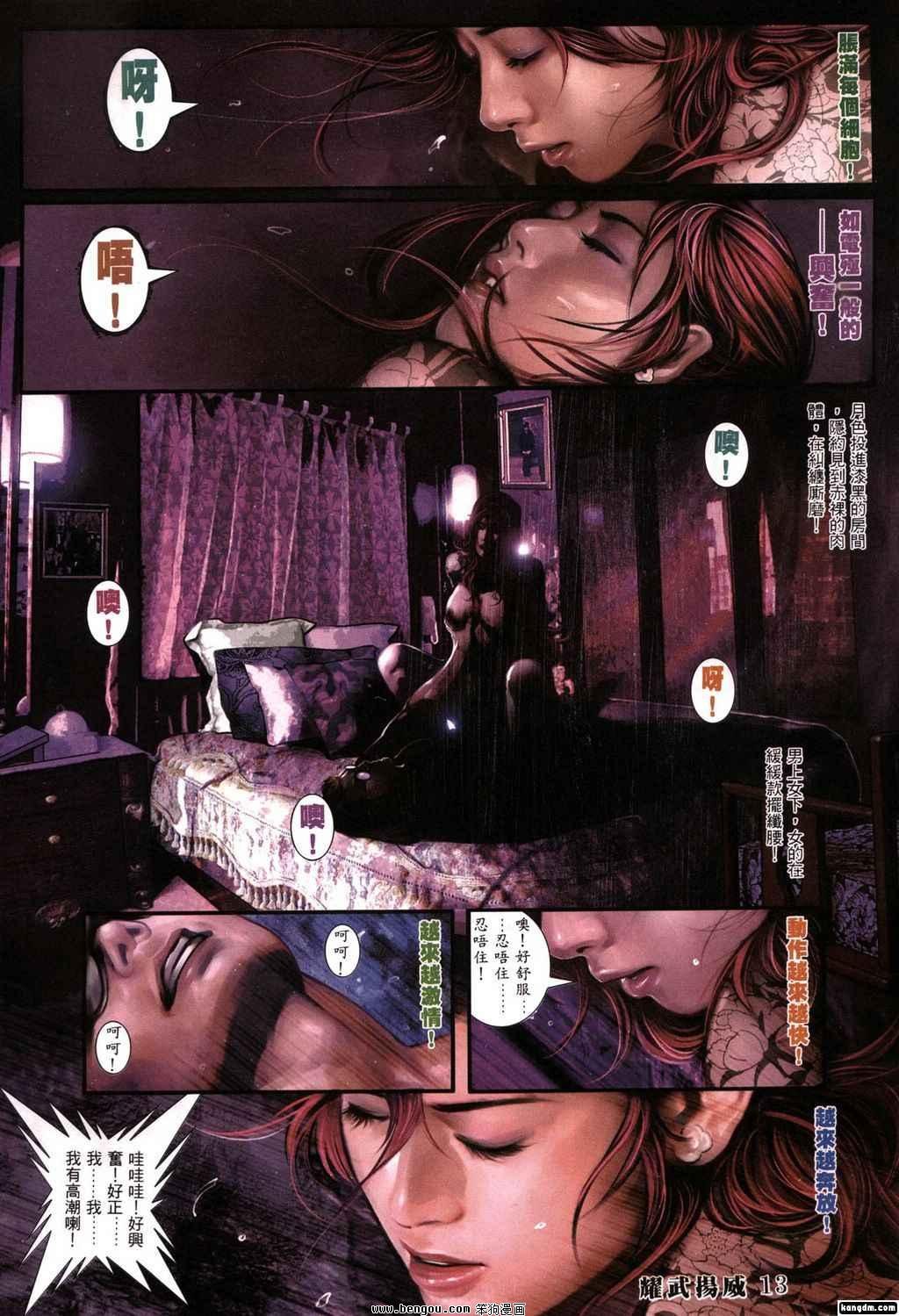 第385话