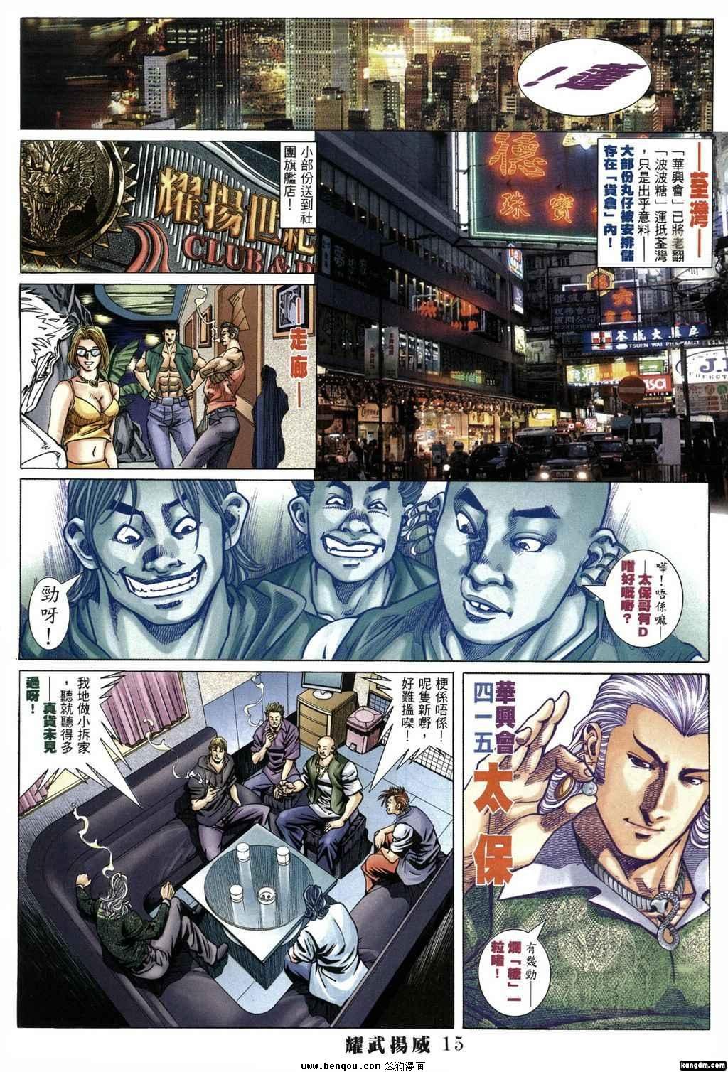 第385话