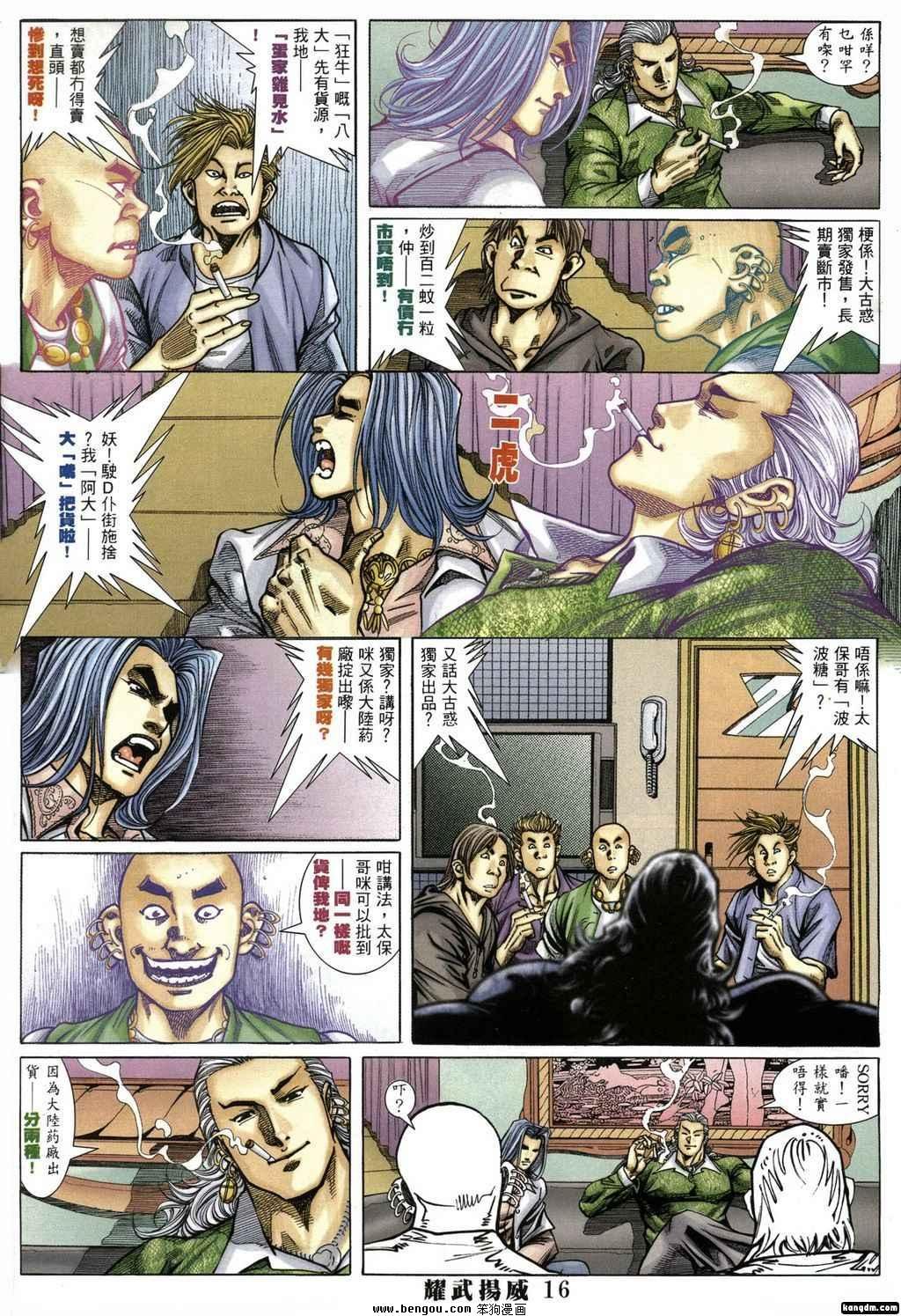 第385话