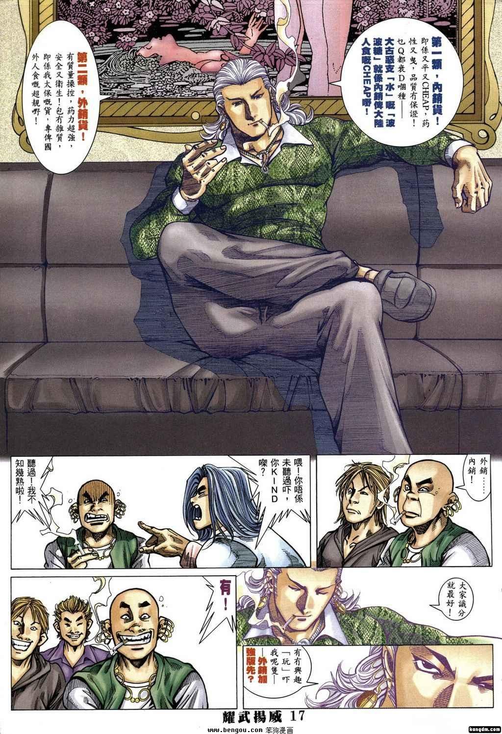 第385话