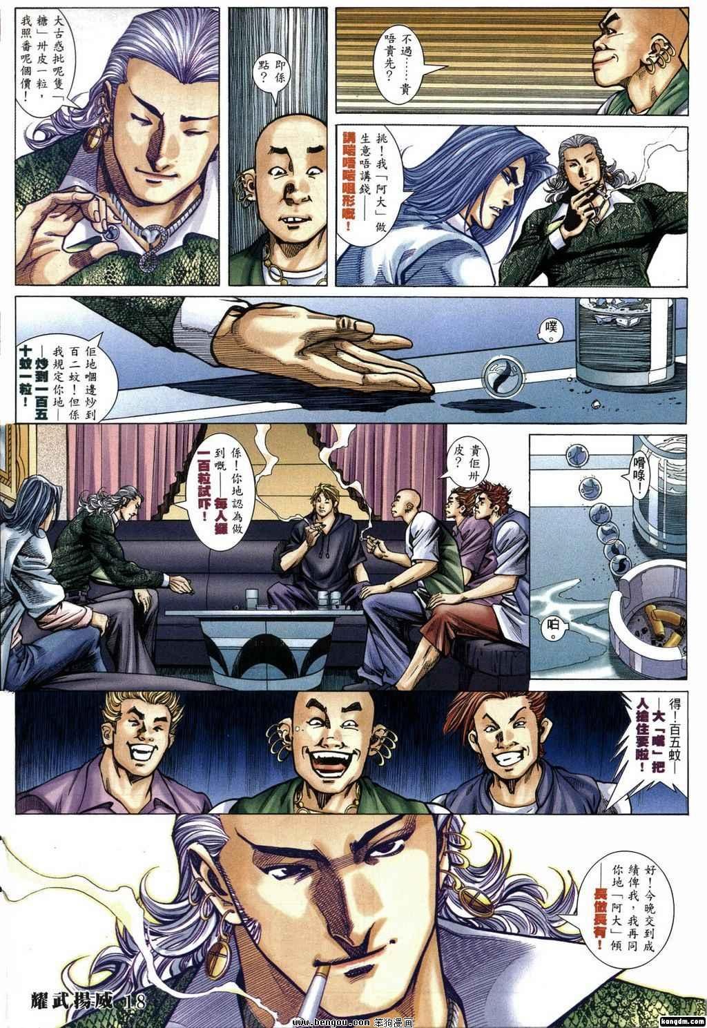 第385话