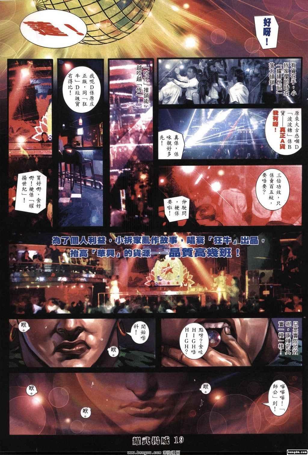 第385话