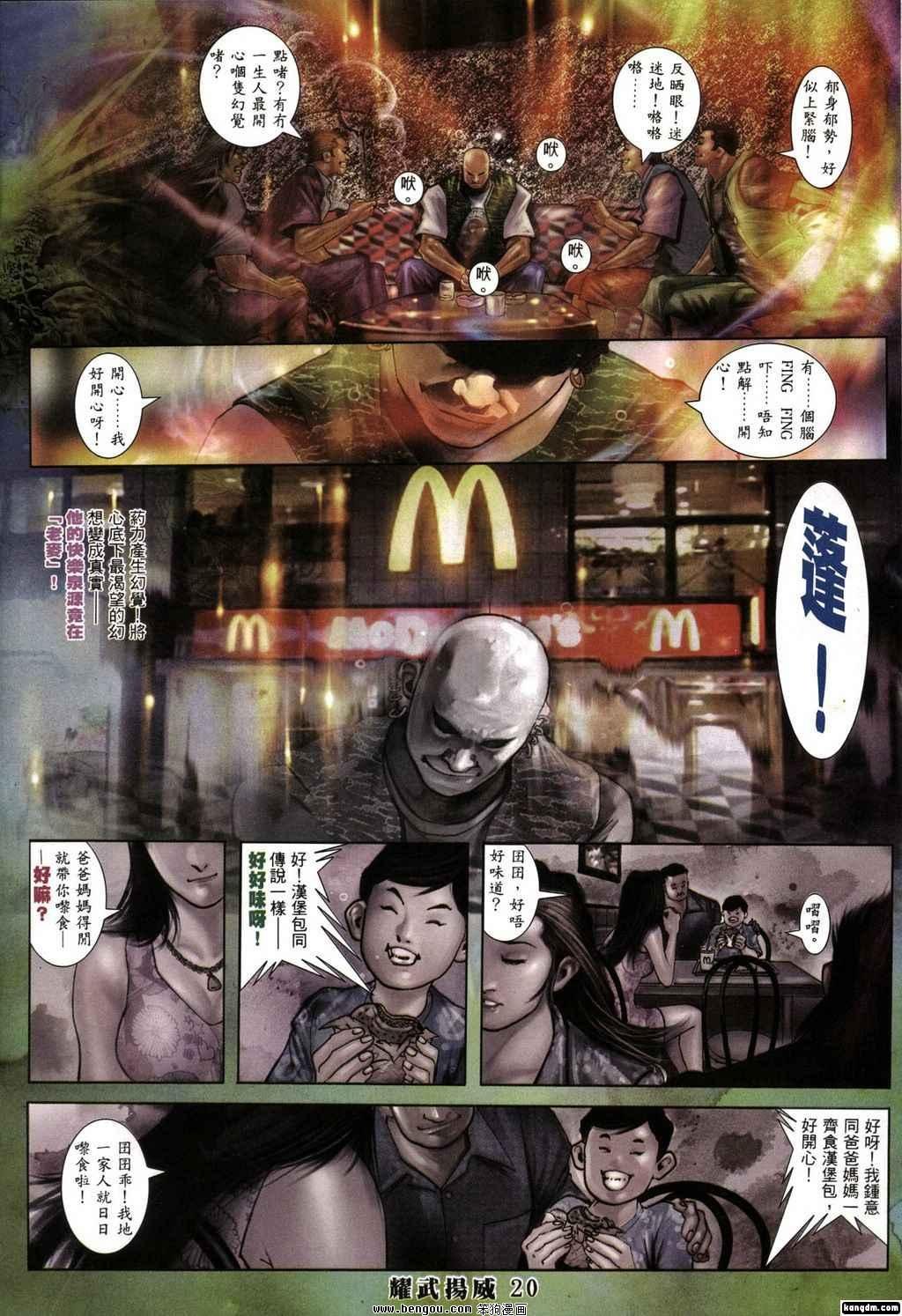 第385话