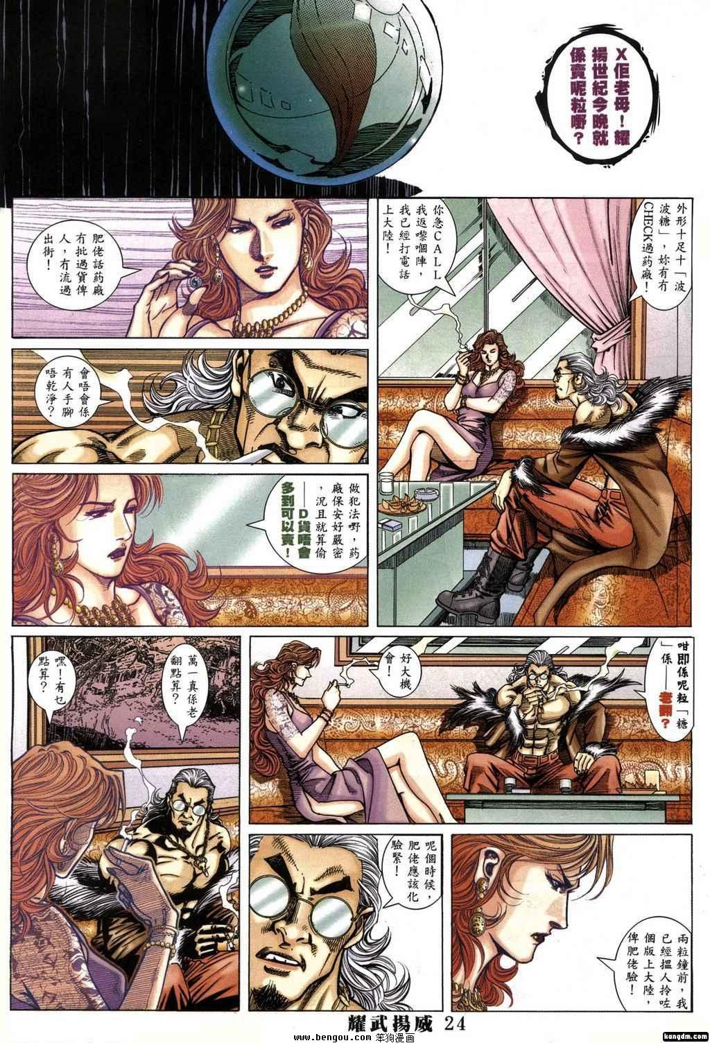 第385话