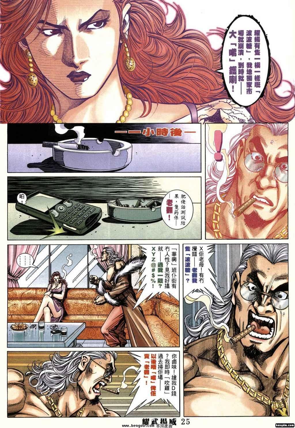 第385话