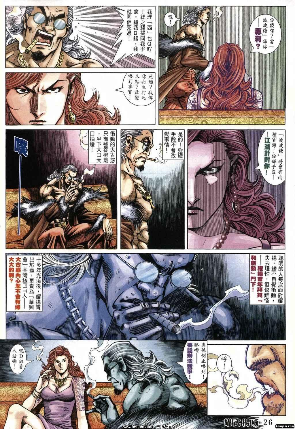 第385话