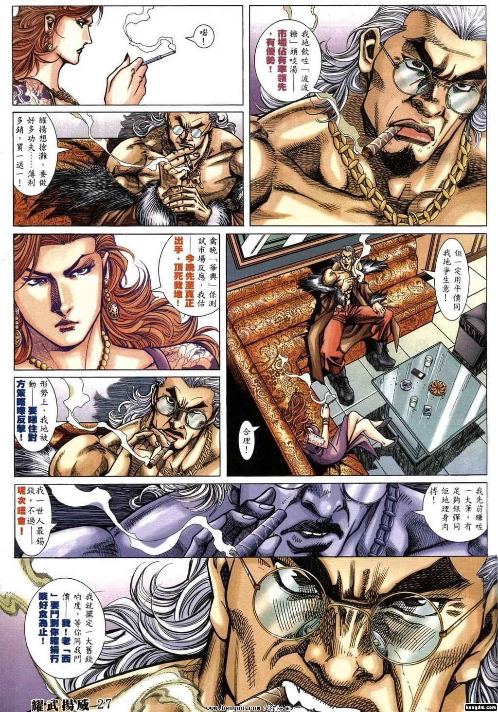 第385话