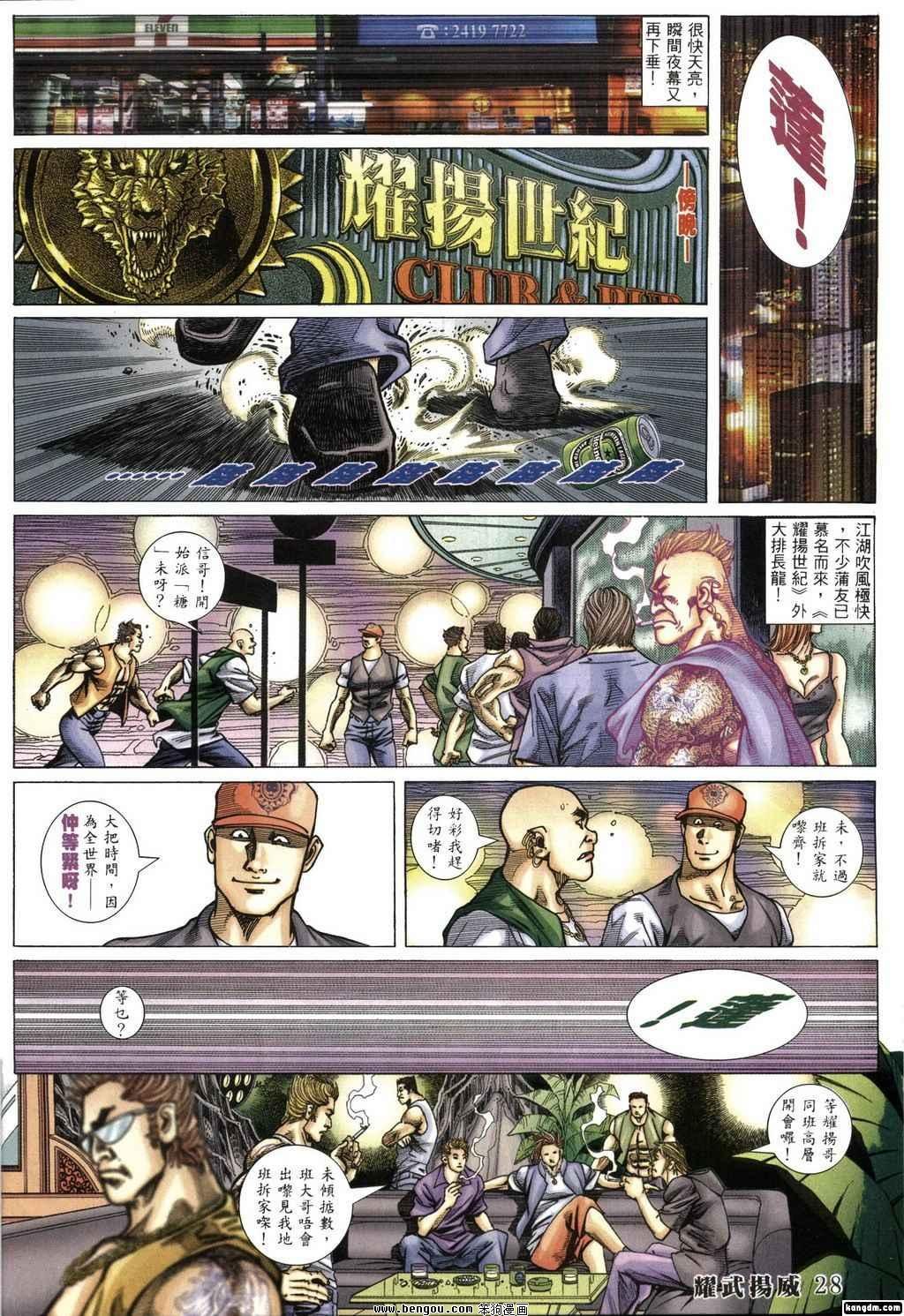 第385话