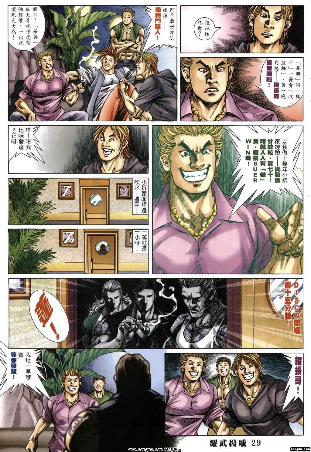 第385话