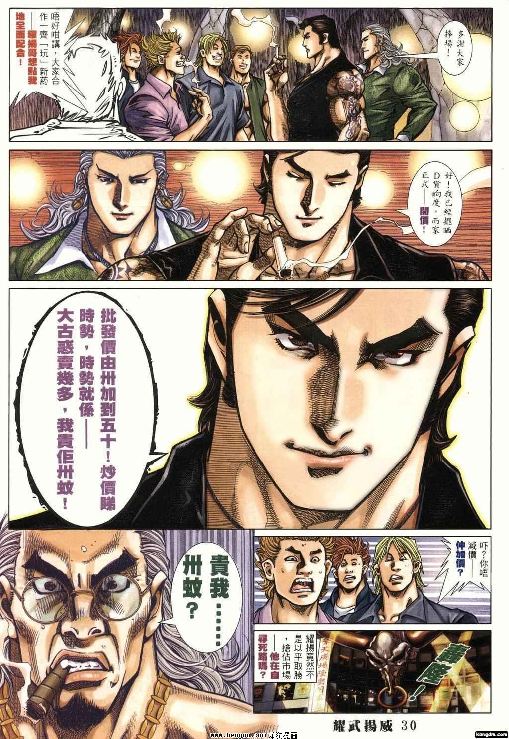 第385话