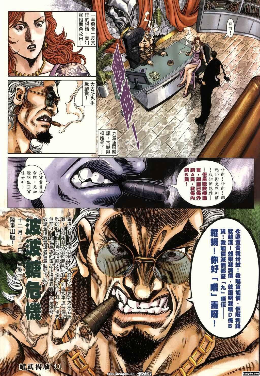 第385话