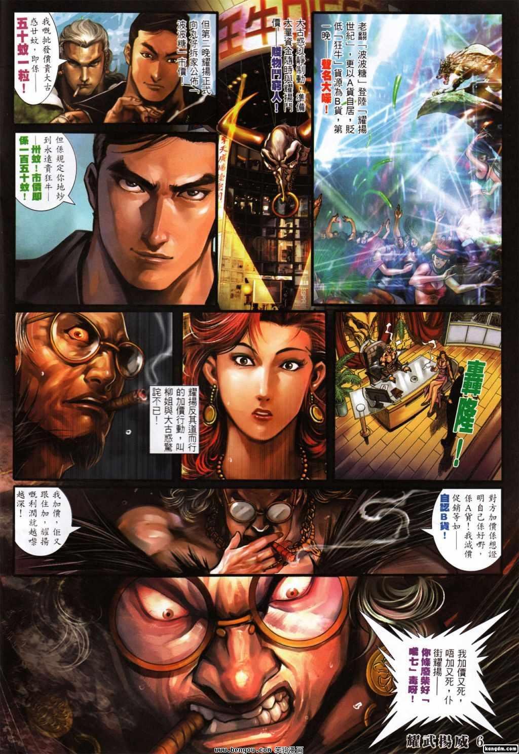 第386话
