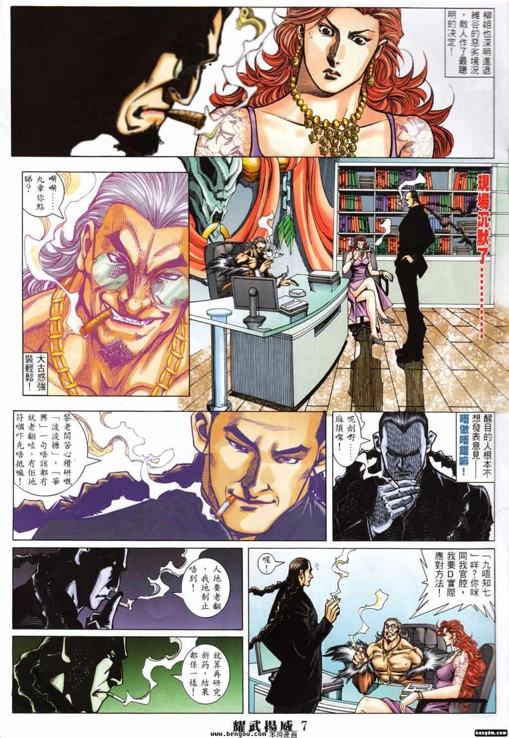 第386话