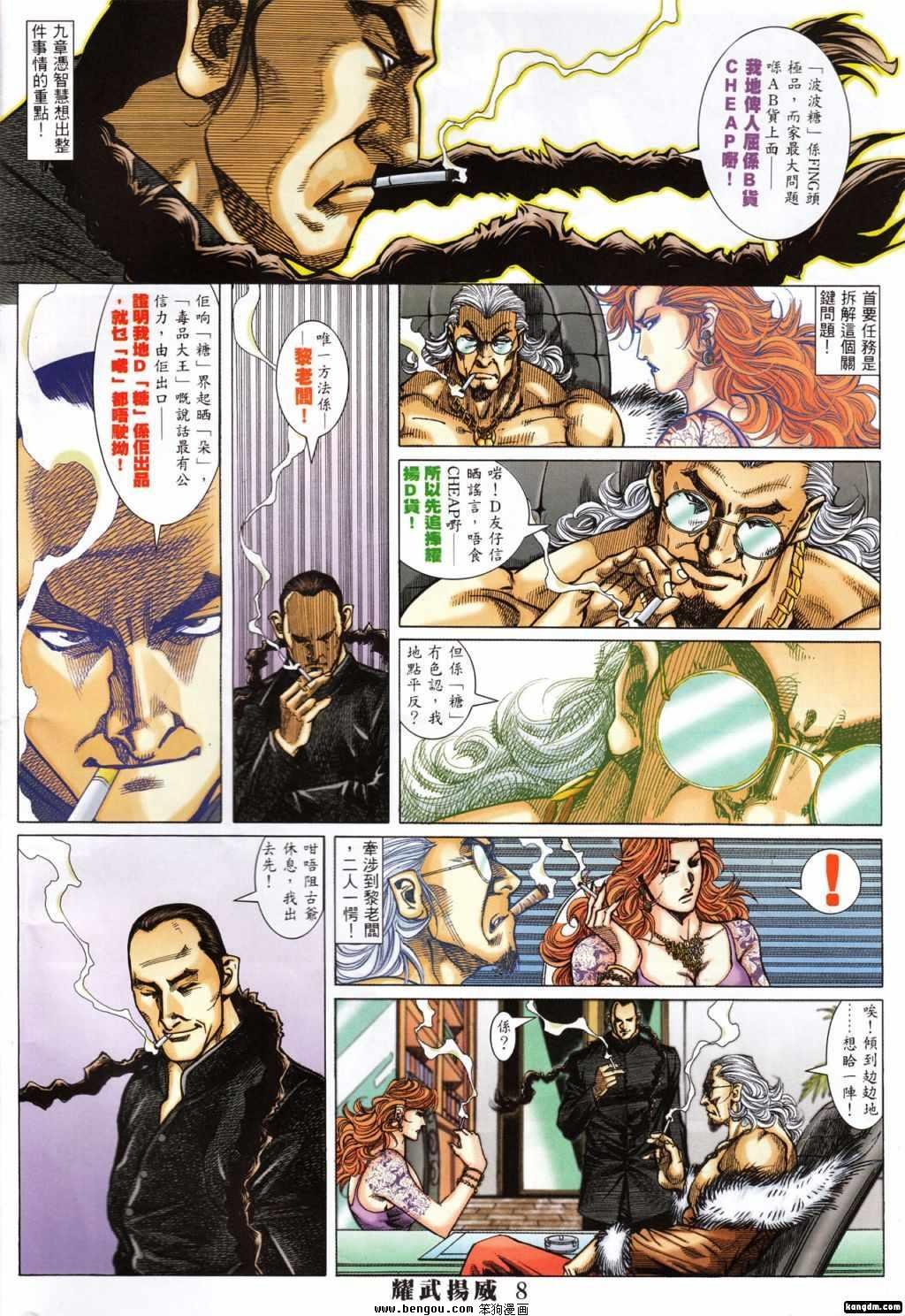 第386话