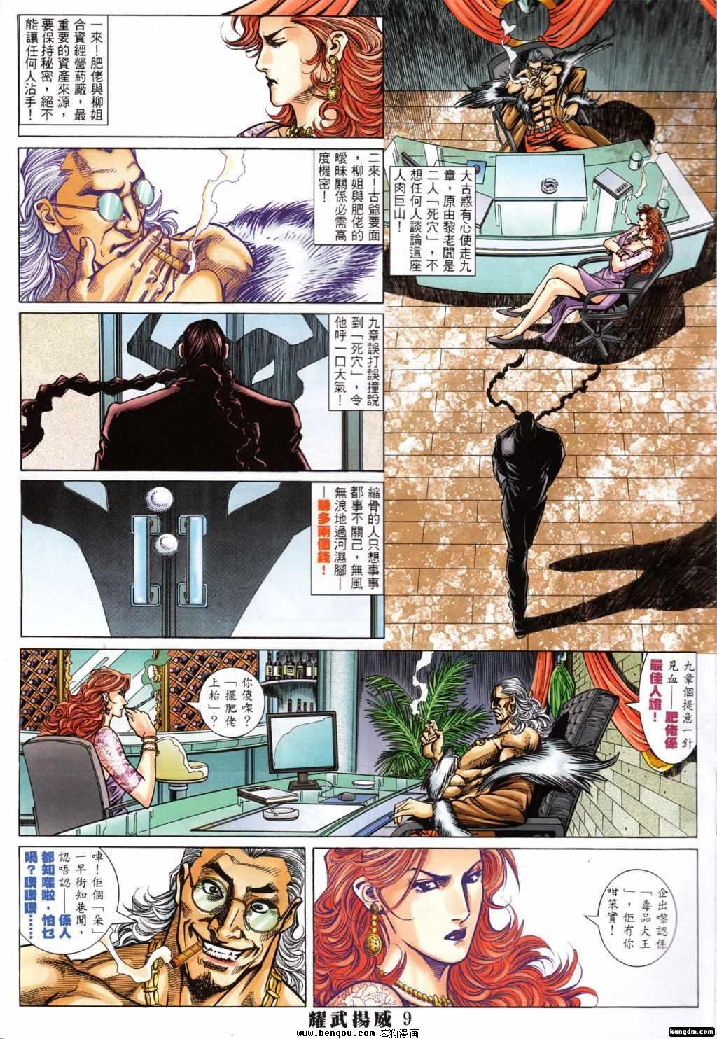 第386话
