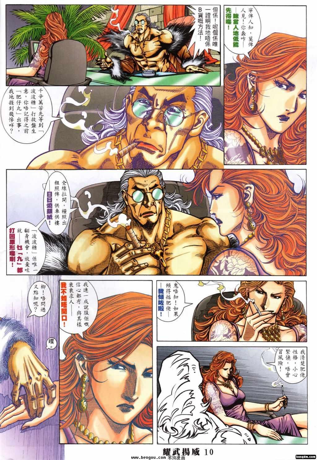 第386话