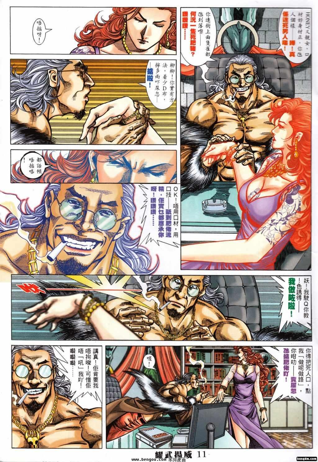 第386话