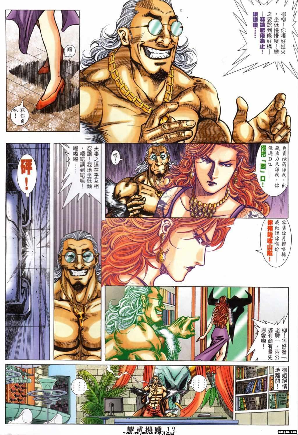 第386话