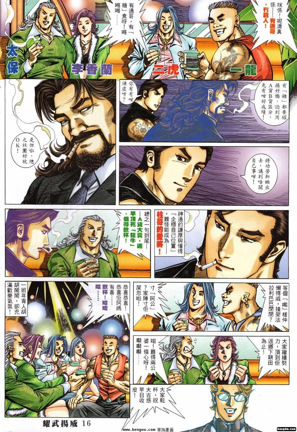 第386话