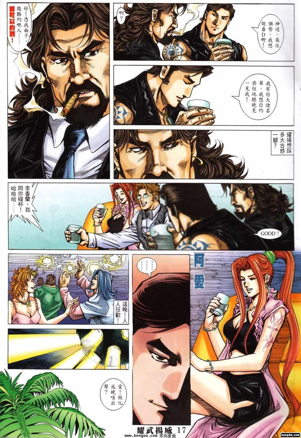 第386话