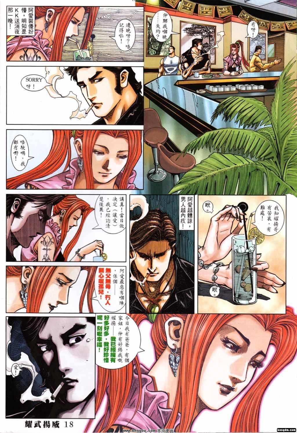 第386话