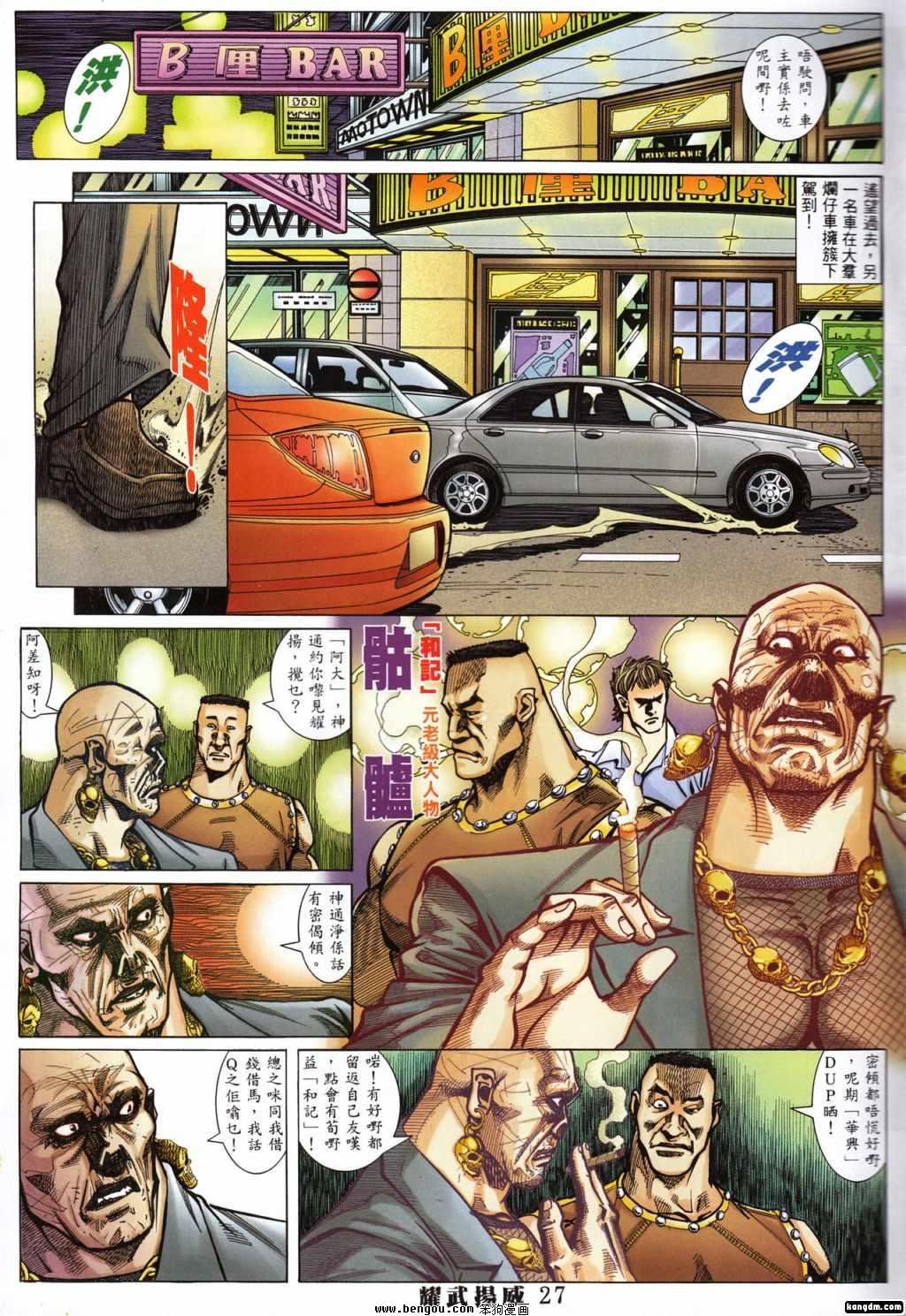 第386话