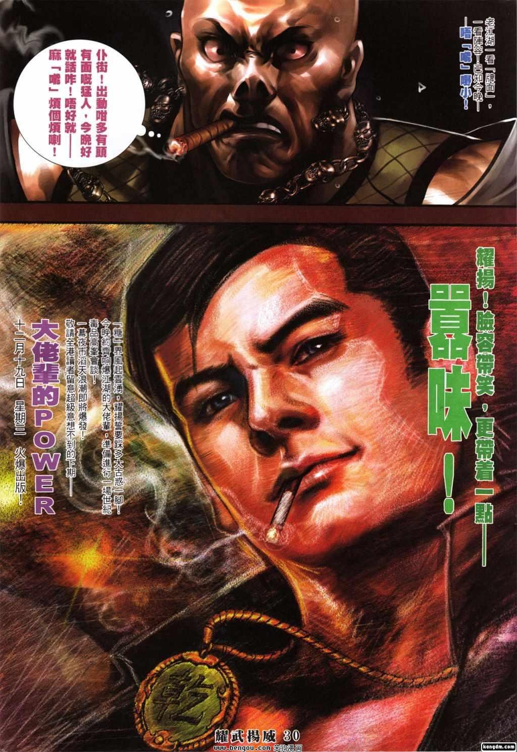 第386话