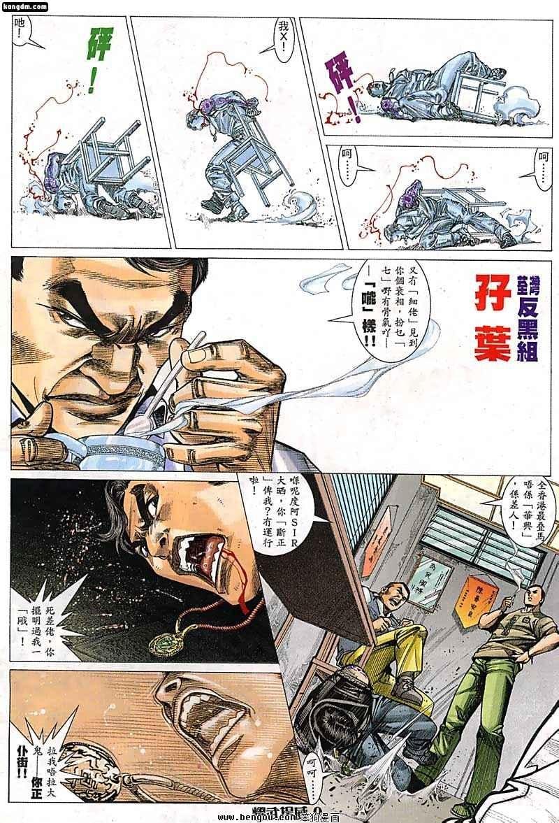 第36话