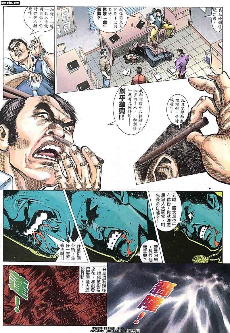 第36话