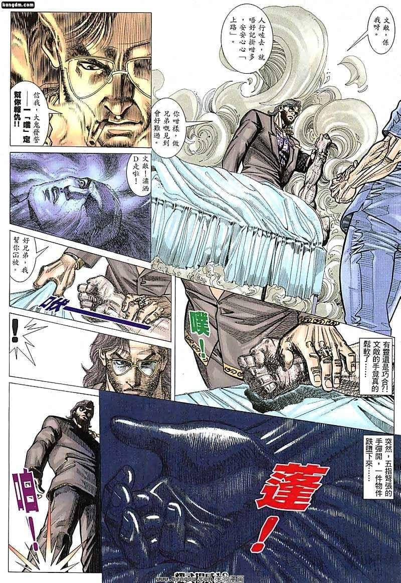 第36话