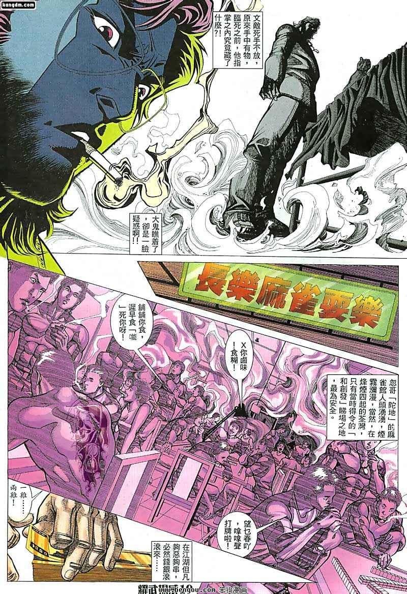 第36话