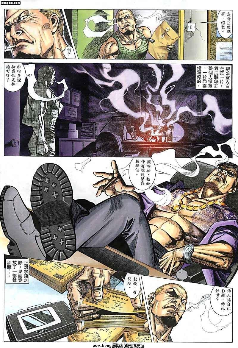 第36话