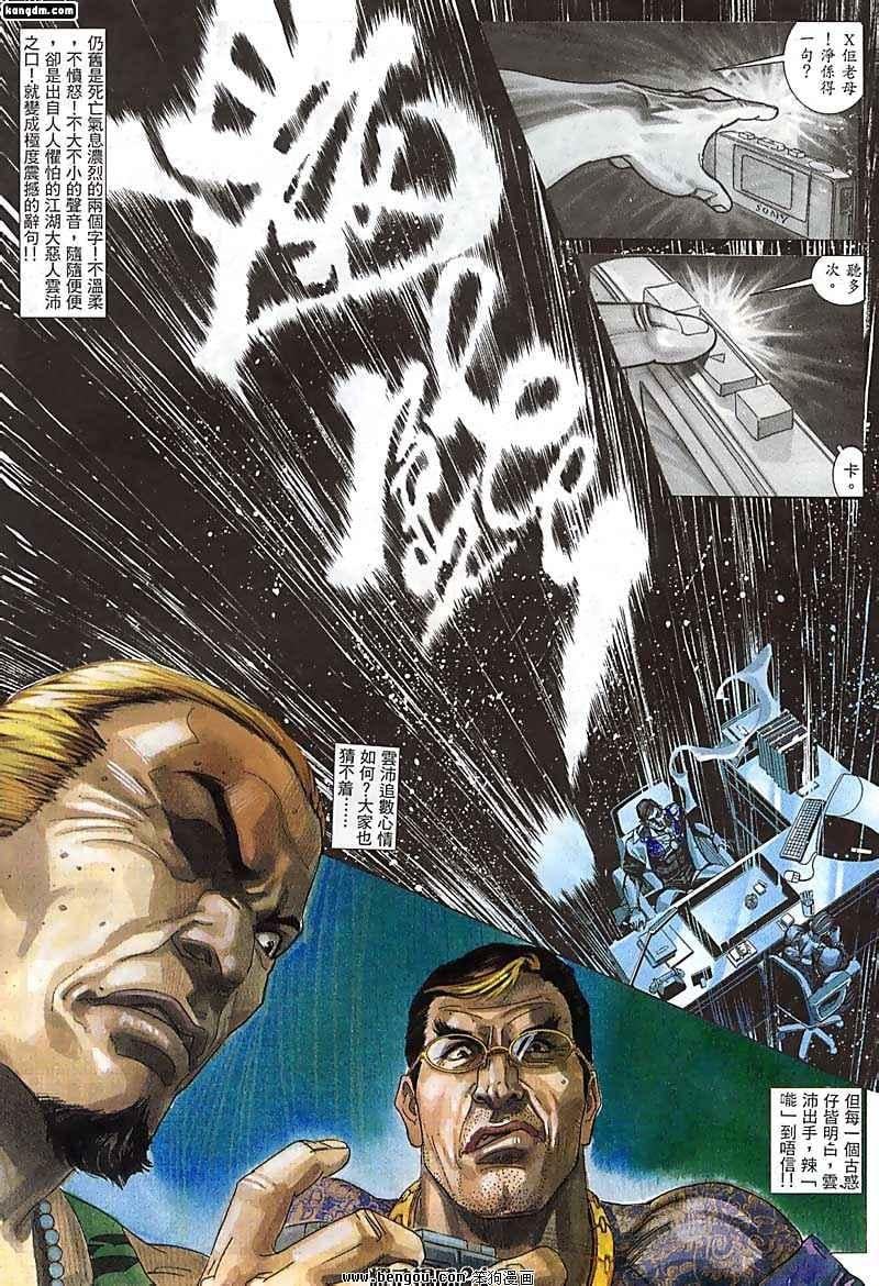 第36话