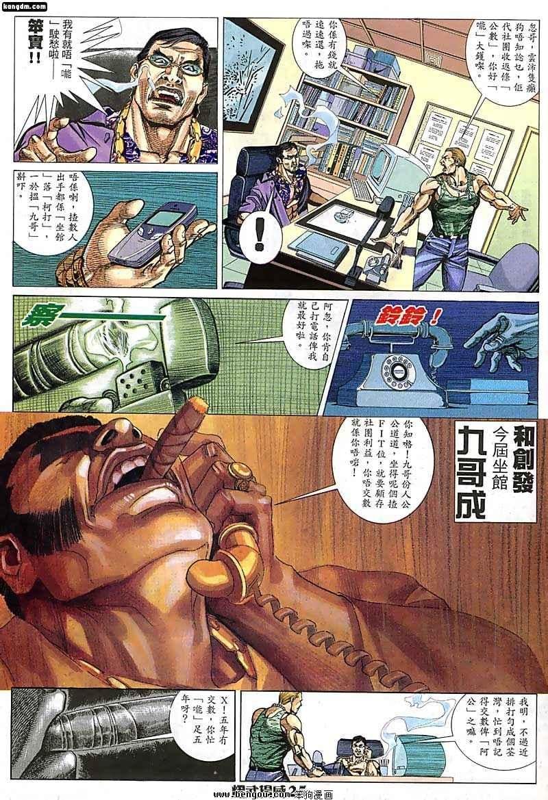 第36话