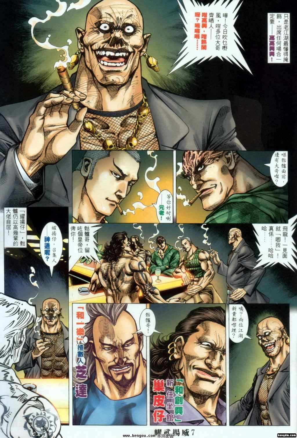 第387话
