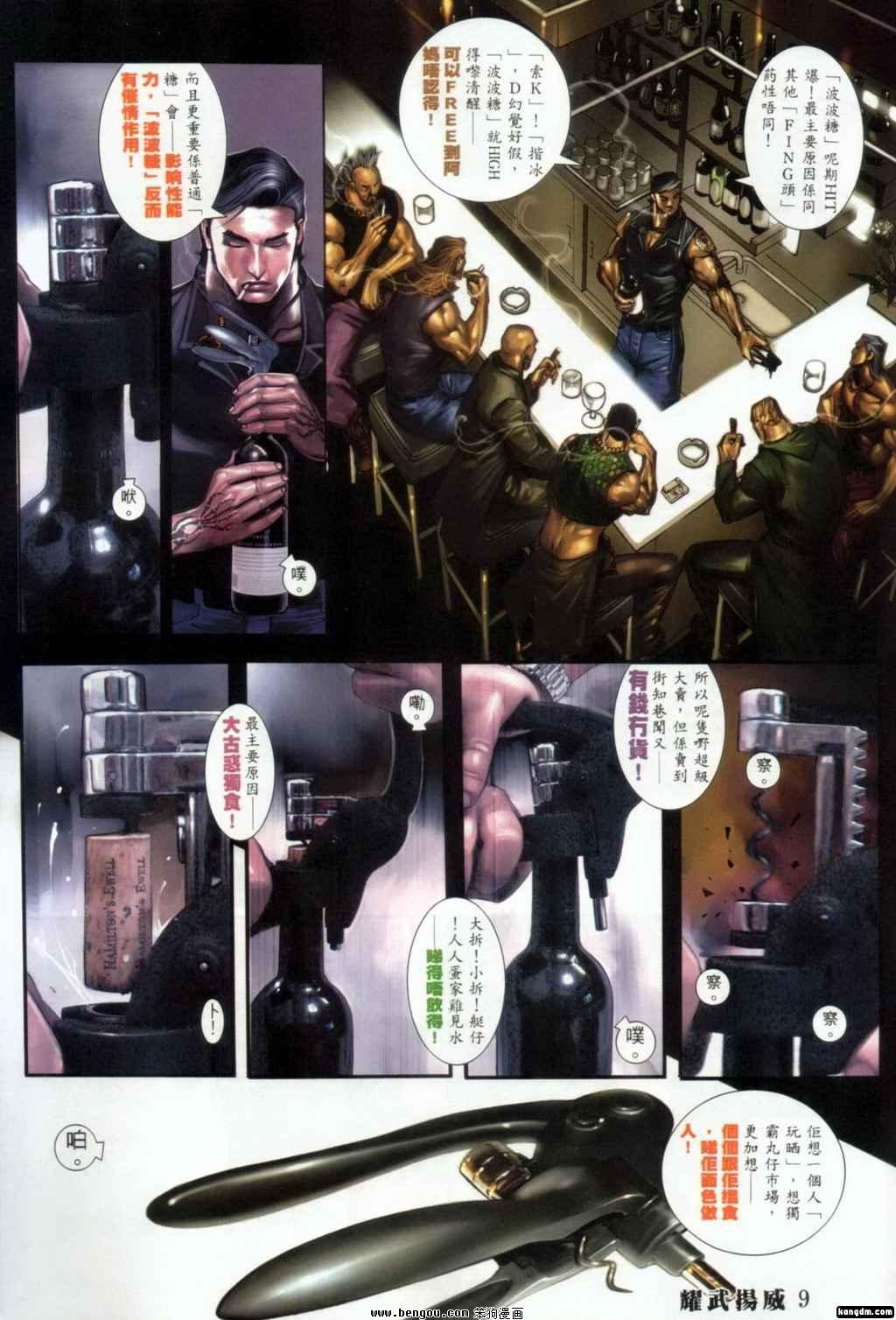 第387话