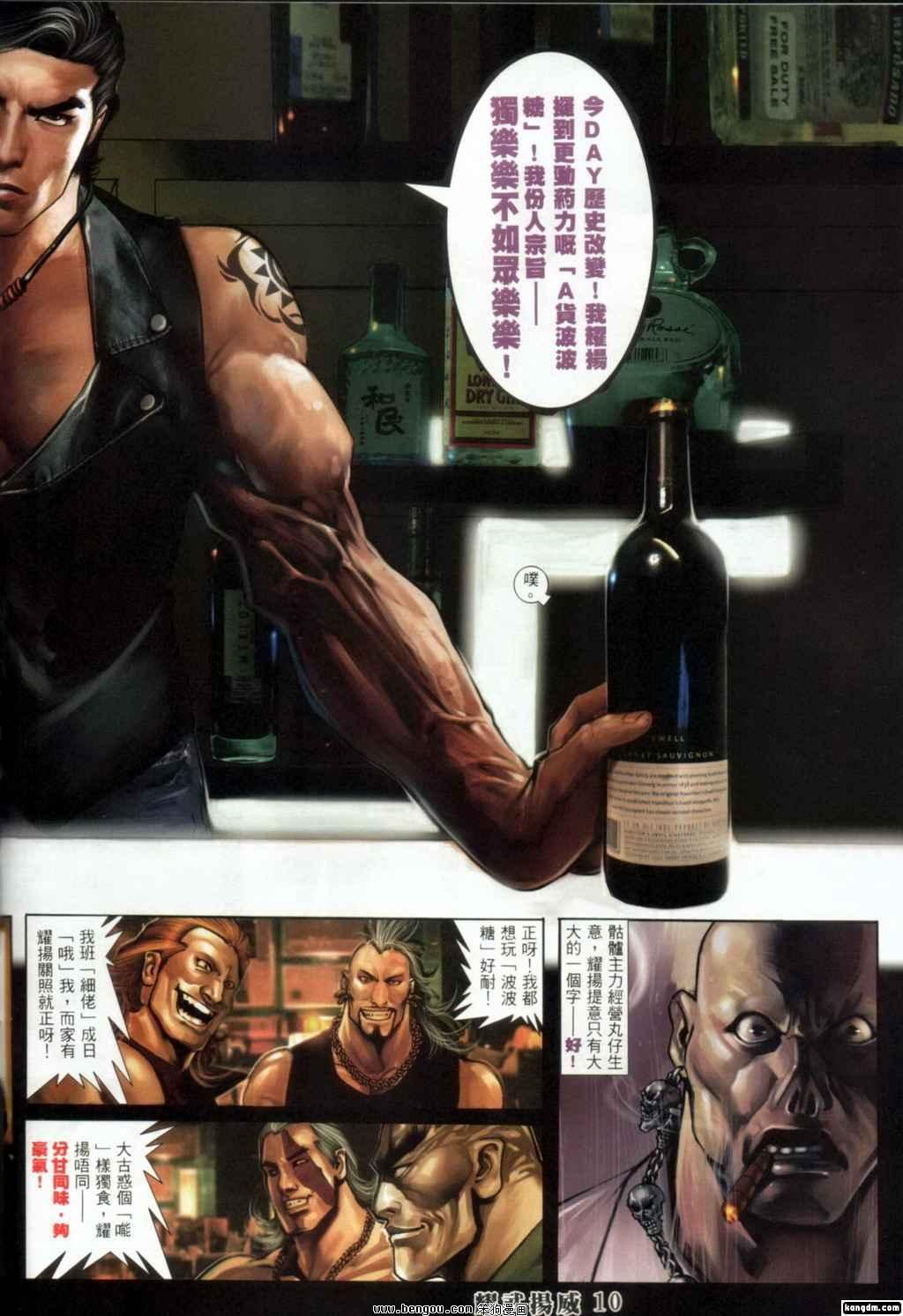 第387话