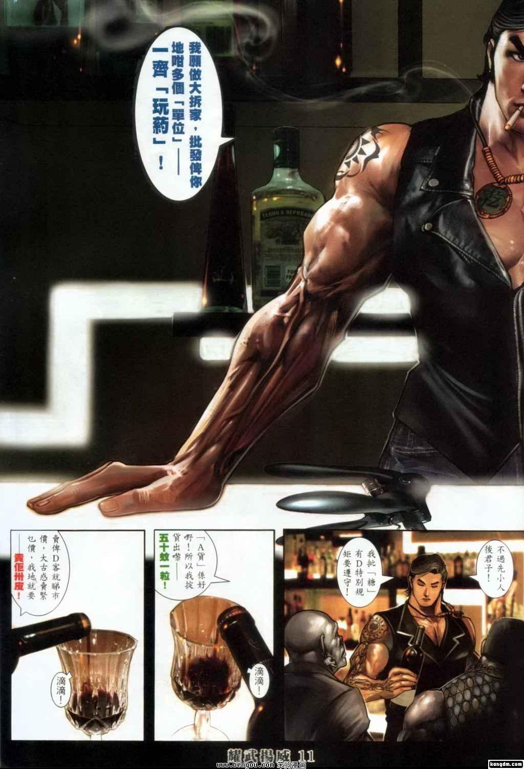 第387话