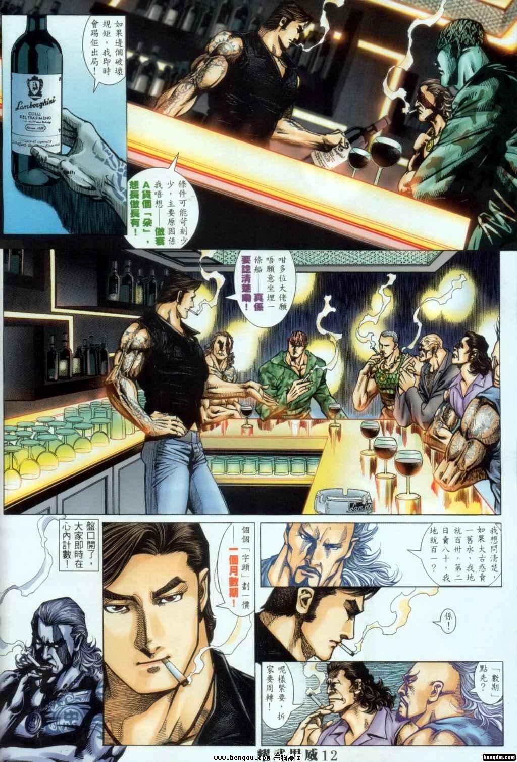 第387话