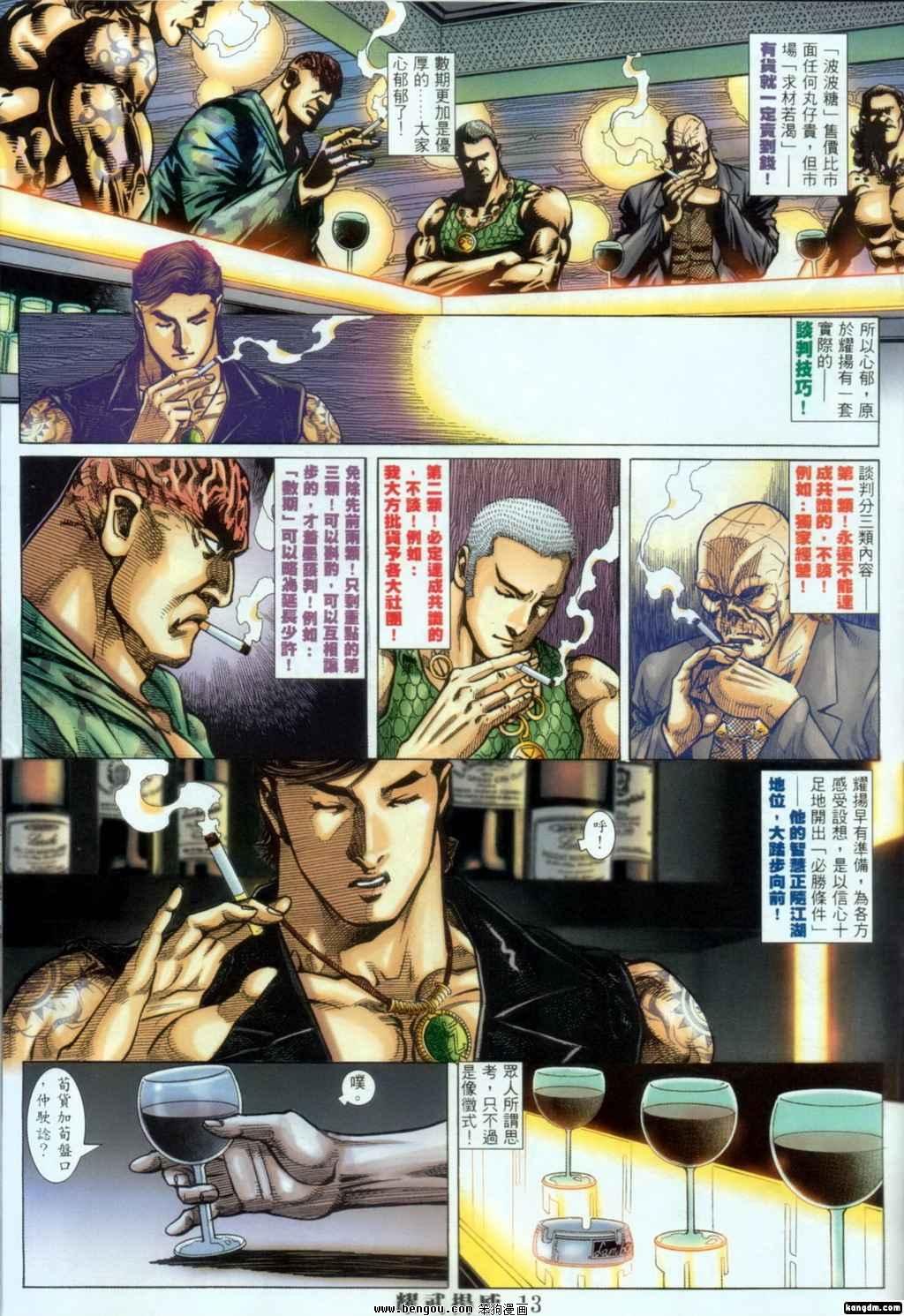 第387话