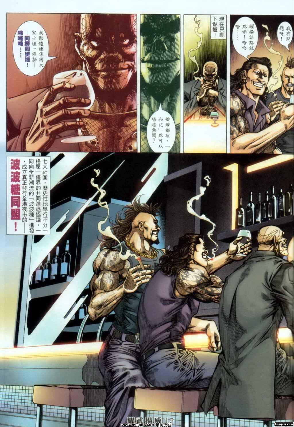 第387话